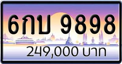 ขายทะเบียนรถ 6กบ 9898