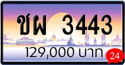 ขายทะเบียนรถ 9กษ 789 | ขายทะเบียนรถ กทม ราคาถูกที่สุด สำหรับคุณ | ขายทะเบียนรถ กทม ราคาถูกที่สุด สำหรับคุณ | ขายทะเบียนรถ กทม ราคาถูกที่สุด สำหรับคุณ | ขายทะเบียนรถ กทม ราคาถูกที่สุด สำหรับคุณ | ขายทะเบียนรถ กทม ราคาถูกที่สุด สำหรับคุณ | ขายทะเบียนรถ กทม ราคาถูกที่สุด สำหรับคุณ | ขายทะเบียนรถ กทม ราคาถูกที่สุด สำหรับคุณ | ขายทะเบียนรถ กทม ราคาถูกที่สุด สำหรับคุณ | ขายทะเบียนรถ กทม ราคาถูกที่สุด สำหรับคุณ | ขายทะเบียนรถ กทม ราคาถูกที่สุด สำหรับคุณ | ขายทะเบียนรถ กทม ราคาถูกที่สุด สำหรับคุณ | ขายทะเบียนรถ กทม ราคาถูกที่สุด สำหรับคุณ | ขายทะเบียนรถ กทม ราคาถูกที่สุด สำหรับคุณ | ขายทะเบียนรถ กทม ราคาถูกที่สุด สำหรับคุณ | ขายทะเบียนรถ กทม ราคาถูกที่สุด สำหรับคุณ ขายทะเบียนรถ ชผ 3443