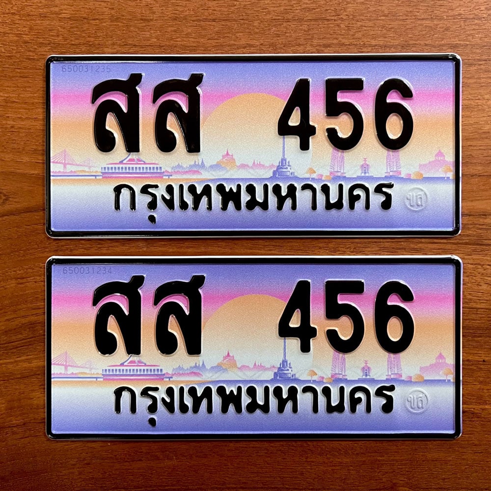 ขายทะเบียนรถ สส 456