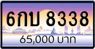 ทะเบียนรถ-ญบ-3003 | ขายทะเบียนรถ กทม ราคาถูกที่สุด สำหรับคุณ | ขายทะเบียนรถ กทม ราคาถูกที่สุด สำหรับคุณ | ขายทะเบียนรถ กทม ราคาถูกที่สุด สำหรับคุณ | ขายทะเบียนรถ กทม ราคาถูกที่สุด สำหรับคุณ ขายทะเบียนรถ 6กบ 8338