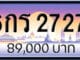 ขายทะเบียน 6กร 2727