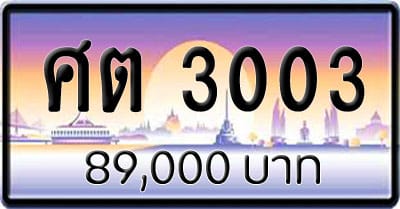 ทะเบียนรถ-ญบ-3003 | ขายทะเบียนรถ กทม ราคาถูกที่สุด สำหรับคุณ | ขายทะเบียนรถ กทม ราคาถูกที่สุด สำหรับคุณ | ขายทะเบียนรถ กทม ราคาถูกที่สุด สำหรับคุณ | ขายทะเบียนรถ กทม ราคาถูกที่สุด สำหรับคุณ | ขายทะเบียนรถ กทม ราคาถูกที่สุด สำหรับคุณ | ขายทะเบียนรถ กทม ราคาถูกที่สุด สำหรับคุณ | ขายทะเบียนรถ กทม ราคาถูกที่สุด สำหรับคุณ | ขายทะเบียนรถ กทม ราคาถูกที่สุด สำหรับคุณ | ขายทะเบียนรถ กทม ราคาถูกที่สุด สำหรับคุณ | ขายทะเบียนรถ กทม ราคาถูกที่สุด สำหรับคุณ | ขายทะเบียนรถ กทม ราคาถูกที่สุด สำหรับคุณ | ขายทะเบียนรถ กทม ราคาถูกที่สุด สำหรับคุณ | ขายทะเบียนรถ กทม ราคาถูกที่สุด สำหรับคุณ | ขายทะเบียนรถ กทม ราคาถูกที่สุด สำหรับคุณ | ขายทะเบียนรถ กทม ราคาถูกที่สุด สำหรับคุณ ขายทะเบียนรถ ศต 3003