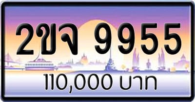 ขายทะเบียน ชต 18 | ขายทะเบียนรถ กทม ราคาถูกที่สุด สำหรับคุณ | ขายทะเบียนรถ กทม ราคาถูกที่สุด สำหรับคุณ | ขายทะเบียนรถ กทม ราคาถูกที่สุด สำหรับคุณ | ขายทะเบียนรถ กทม ราคาถูกที่สุด สำหรับคุณ | ขายทะเบียนรถ กทม ราคาถูกที่สุด สำหรับคุณ | ขายทะเบียนรถ กทม ราคาถูกที่สุด สำหรับคุณ | ขายทะเบียนรถ กทม ราคาถูกที่สุด สำหรับคุณ ขายทะเบียน 2ขจ 9955