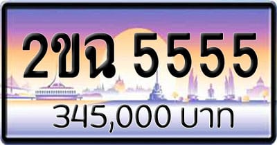 ขายทะเบียน ชต 18 | ขายทะเบียนรถ กทม ราคาถูกที่สุด สำหรับคุณ | ขายทะเบียนรถ กทม ราคาถูกที่สุด สำหรับคุณ | ขายทะเบียนรถ กทม ราคาถูกที่สุด สำหรับคุณ | ขายทะเบียนรถ กทม ราคาถูกที่สุด สำหรับคุณ | ขายทะเบียนรถ กทม ราคาถูกที่สุด สำหรับคุณ | ขายทะเบียนรถ กทม ราคาถูกที่สุด สำหรับคุณ | ขายทะเบียนรถ กทม ราคาถูกที่สุด สำหรับคุณ ขายทะเบียน 2ขฉ 5555
