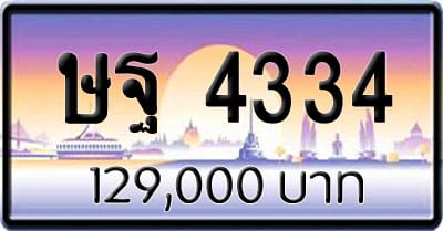 ขายทะเบียน ชต 18 | ขายทะเบียนรถ กทม ราคาถูกที่สุด สำหรับคุณ | ขายทะเบียนรถ กทม ราคาถูกที่สุด สำหรับคุณ | ขายทะเบียนรถ กทม ราคาถูกที่สุด สำหรับคุณ | ขายทะเบียนรถ กทม ราคาถูกที่สุด สำหรับคุณ | ขายทะเบียนรถ กทม ราคาถูกที่สุด สำหรับคุณ | ขายทะเบียนรถ กทม ราคาถูกที่สุด สำหรับคุณ ขายทะเบียน ษฐ 4334