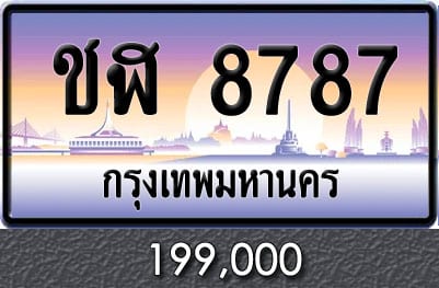 ทะเบียน ชฬ 8787