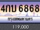 ขายทะเบียน 4กบ 6868