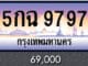 ขายทะเบียน 5กฉ 9797