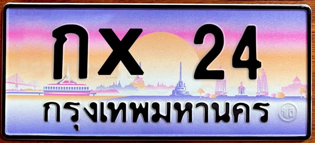 ขายทะเบียนรถ 24