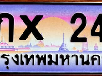 ขายทะเบียนรถ 24