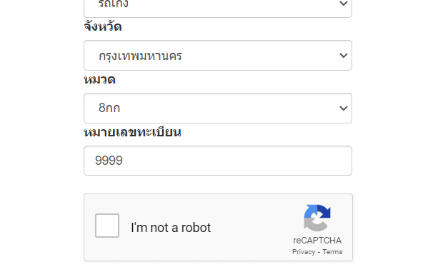 สถิติการประมูลทะเบียนรถย้อนหลัง