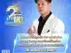 พบกับ โหราเลขศาสตร์ทะเบียนรถ ฟรี ในงาน เปิดตัวประมูลทะเบียนรถหมวด 2ขข