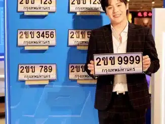 ปลื้ม ปุริม นักแสดง พิธีกร ศิลปิน ชื่อดังเข้าร่วมงานเชิญชวนประมูลทะเบียน 2ขข ณ สยามพารากอน