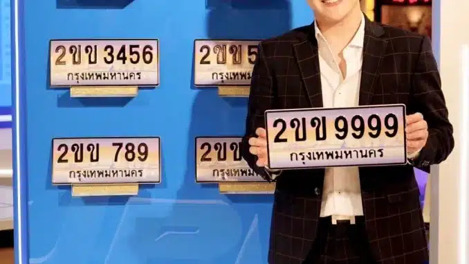 ปลื้ม ปุริม นักแสดง พิธีกร ศิลปิน ชื่อดังเข้าร่วมงานเชิญชวนประมูลทะเบียน 2ขข ณ สยามพารากอน
