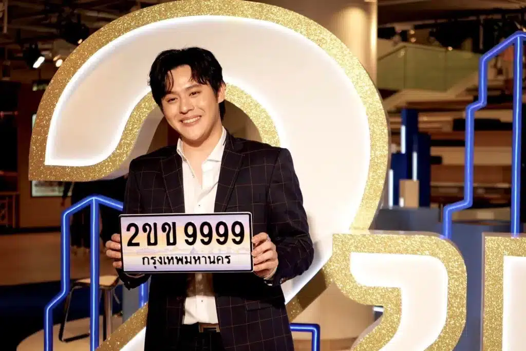 ปลื้ม ปุริม นักแสดง พิธีกร ศิลปิน ชื่อดังเข้าร่วมงานเชิญชวนประมูลทะเบียน 2ขข ณ สยามพารากอน 2