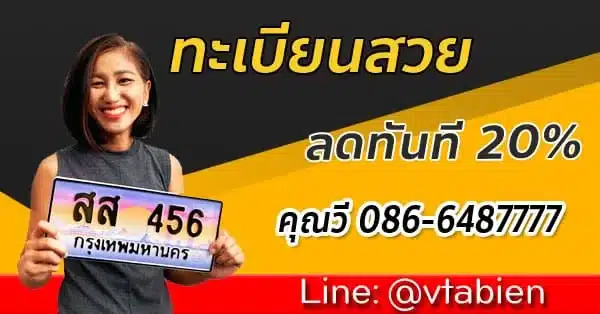 ขั้นตอนและเอกสารสำคัญในการสลับป้ายทะเบียนรถกับกรมขนส่งทางบก | เอกสารสลับทะเบียนรถ 1 ขั้นตอนและเอกสารสำคัญในการสลับป้ายทะเบียนรถกับกรมขนส่งทางบก | เอกสารสลับทะเบียนรถ