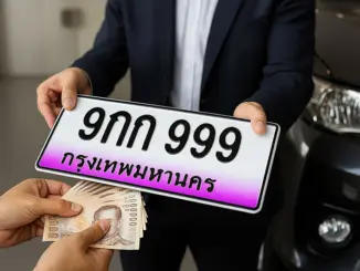 ป้ายทะเบียนรถ