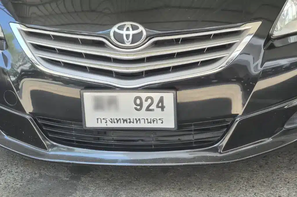 เจาะลึกความหมายเลข 924: ทะเบียนรถเลขนี้ดีจริงไหม? ส่งเสริมเรื่องอะไรบ้าง? 1 เจาะลึกความหมายเลข 924: ทะเบียนรถเลขนี้ดีจริงไหม? ส่งเสริมเรื่องอะไรบ้าง?