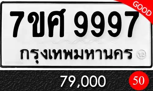 Vtabien ศูนย์รวม ขายทะเบียนรถ ออนไลน์ เลขสวย มงคล 43 Vtabien ศูนย์รวม ขายทะเบียนรถ ออนไลน์ เลขสวย มงคล