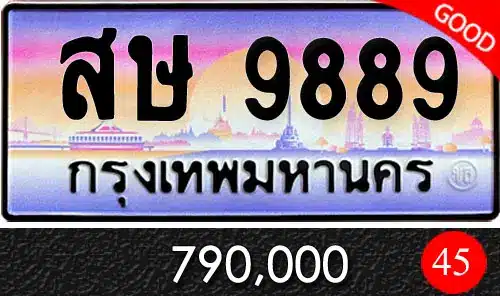 Vtabien ศูนย์รวม ขายทะเบียนรถ ออนไลน์ เลขสวย มงคล 153 ทะเบียน สษ 9889