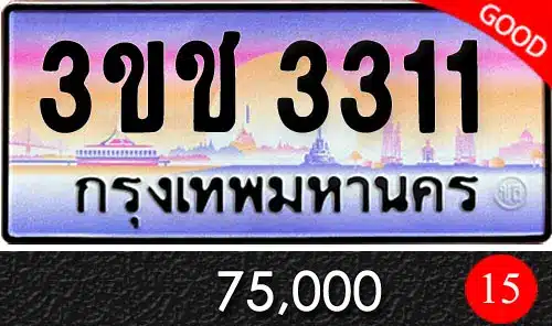 Vtabien ศูนย์รวม ขายทะเบียนรถ ออนไลน์ เลขสวย มงคล 88 ขายทะเบียน 3ขช 331
