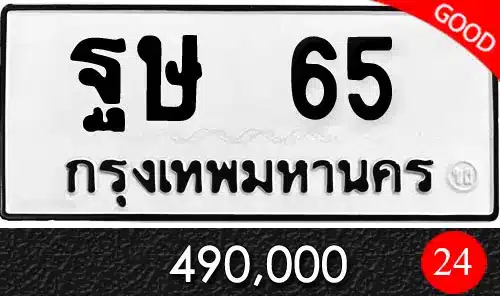 Vtabien ศูนย์รวม ขายทะเบียนรถ ออนไลน์ เลขสวย มงคล 34 ทะเบียน ฐษ 65