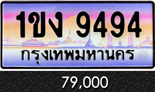 Vtabien ศูนย์รวม ขายทะเบียนรถ ออนไลน์ เลขสวย มงคล 84 Vtabien ศูนย์รวม ขายทะเบียนรถ ออนไลน์ เลขสวย มงคล